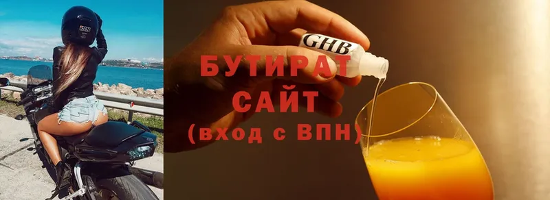 БУТИРАТ 99% Салават