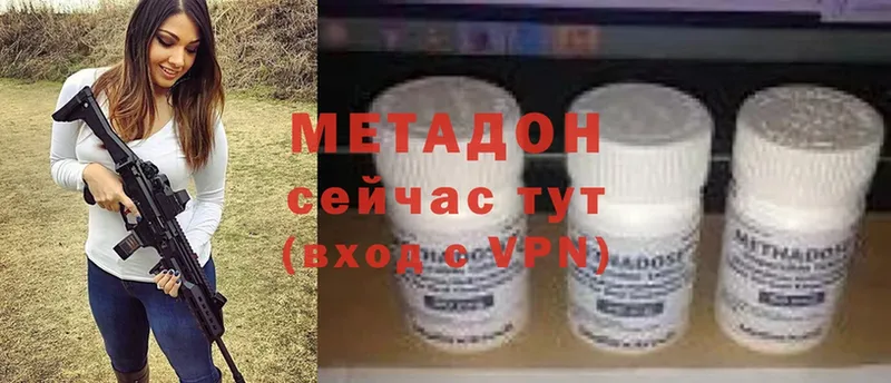 Метадон methadone  Салават 