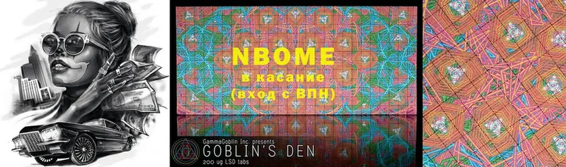 Марки NBOMe 1,8мг  купить наркоту  Салават 